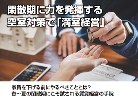 チラシ画像　460.png